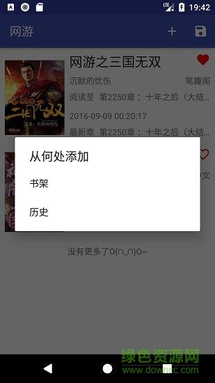 爬小说最新版