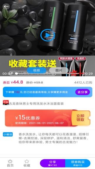 快豹生活截图