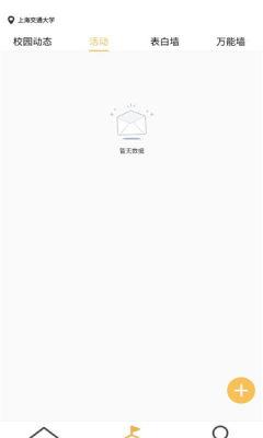木槿校园截图