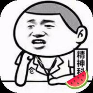 三关测视力
