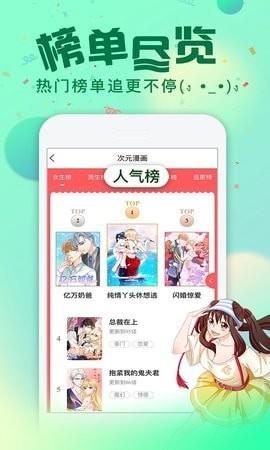 谷口魂漫画截图