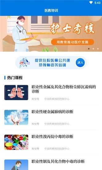 医教培训