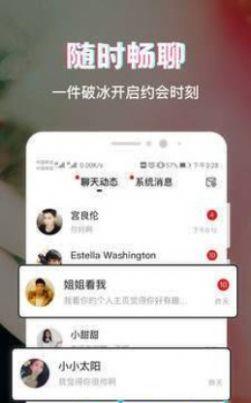 萌呆秀截图