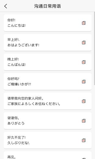 口袋日语学习