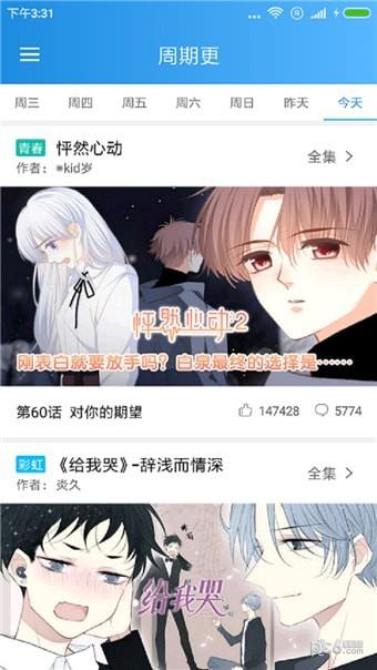 金沙彩漫截图