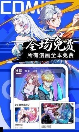 谷口魂漫画截图
