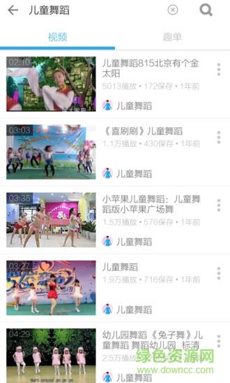 少儿舞蹈视频大全