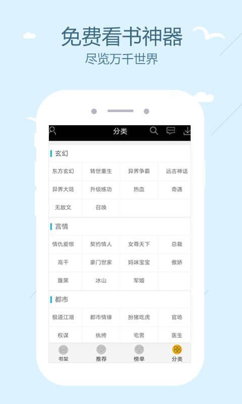 快读全本小说无广告版