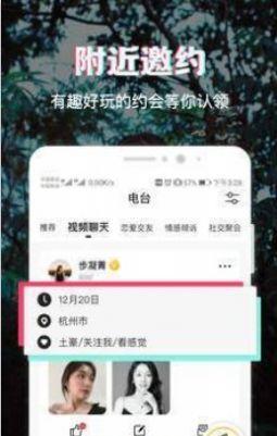萌呆秀截图