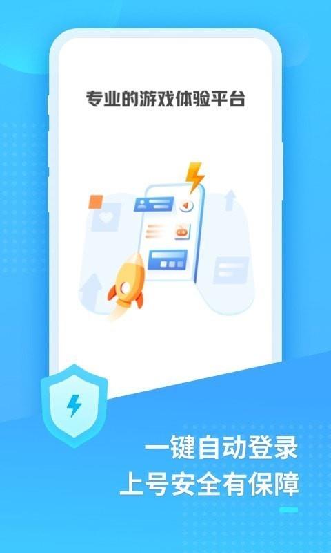 U号租极速版截图