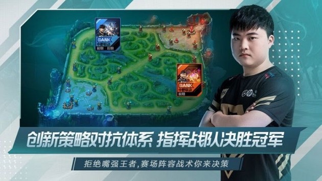 英雄联盟电竞经理手游截图