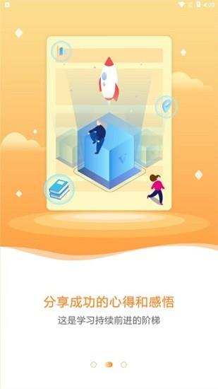 前途学业