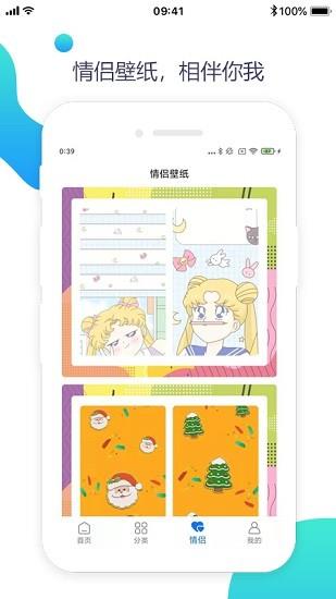 壁纸美化精灵截图