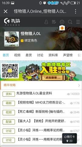 腾讯先游截图