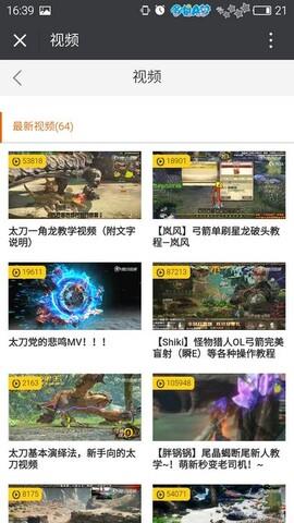 腾讯先游截图