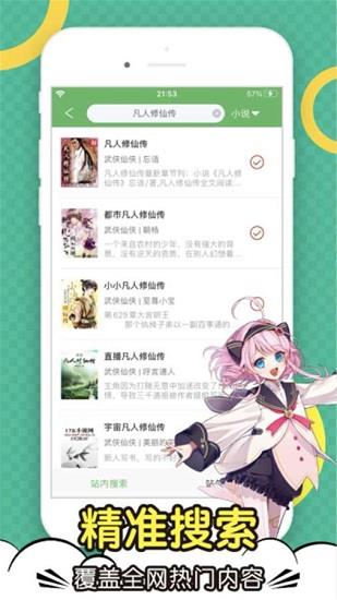 顶点小说亭
