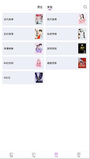 陌陌免费小说安卓版
