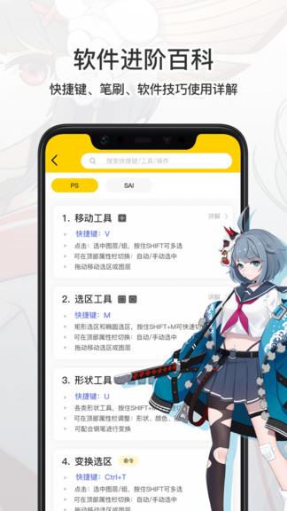 羊驼cg绘画