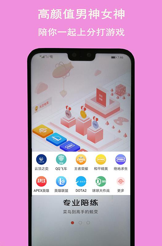 米豆电竞截图
