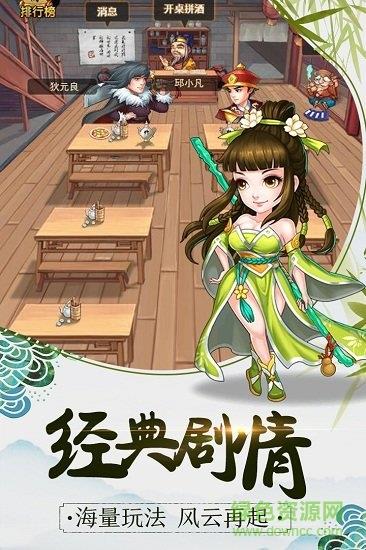 360暴走大侠截图