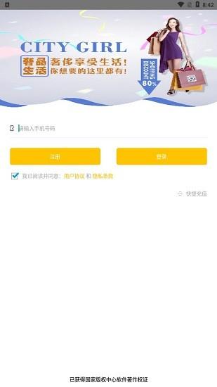 奢品生活截图