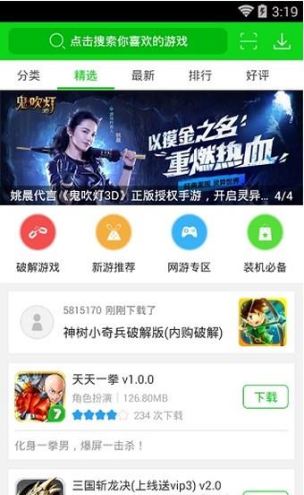 盒子截图