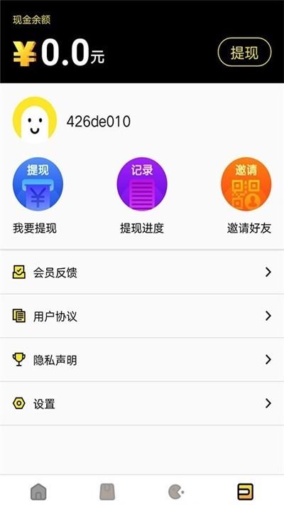 新游盒截图