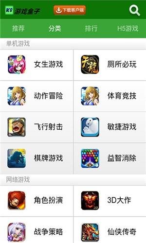 K8盒子截图
