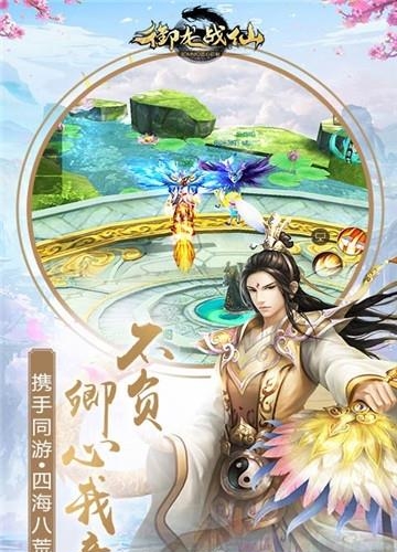 御龙战仙变态版