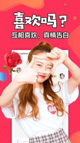 知富美聊截图