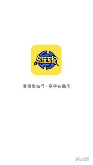 会玩互娱