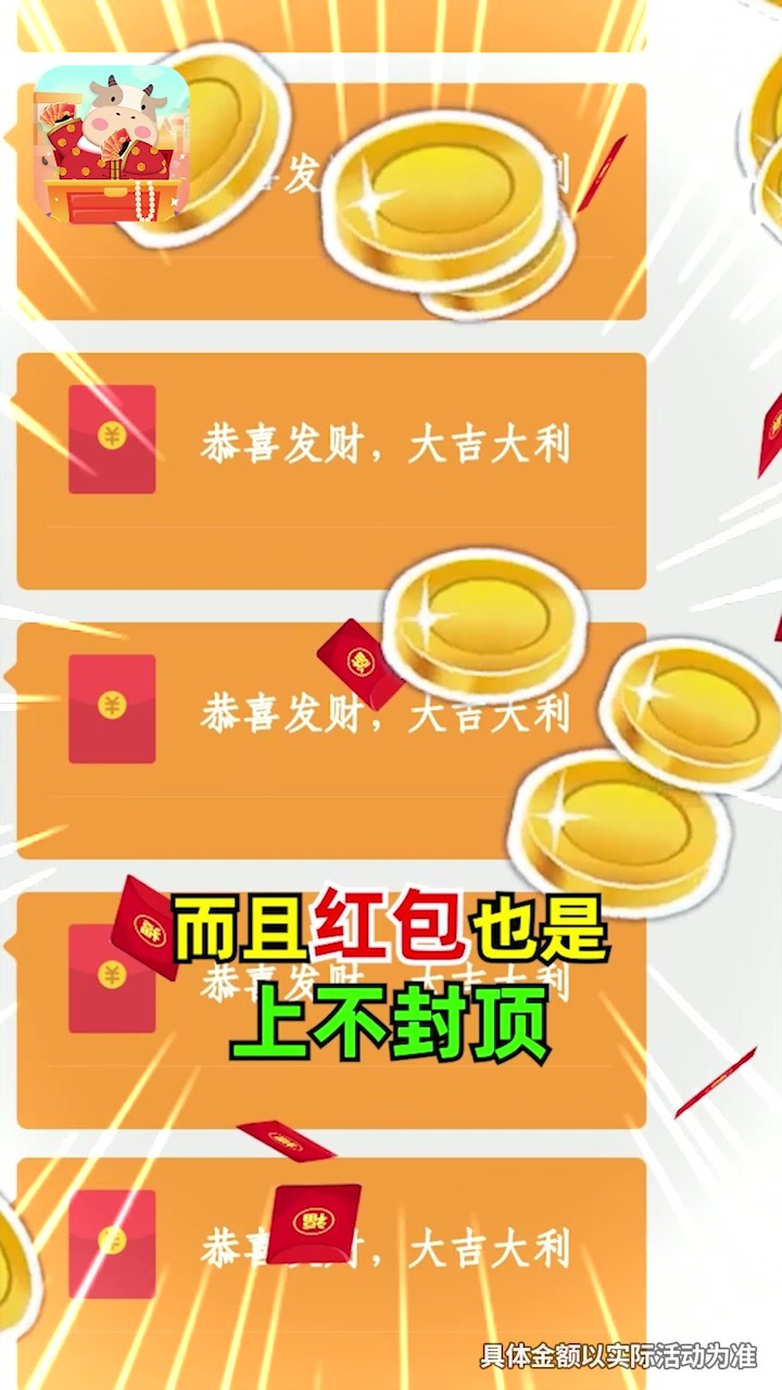 数字大富翁截图