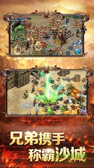 贪玩蓝月渣渣辉传奇兄弟区截图