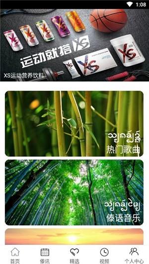傣族基地截图