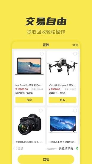 趣玩盲盒截图