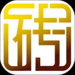 砖饰名家