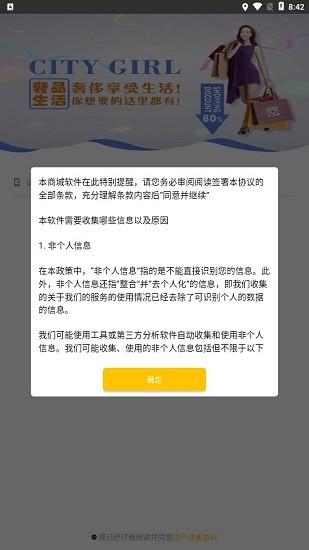 奢品生活截图