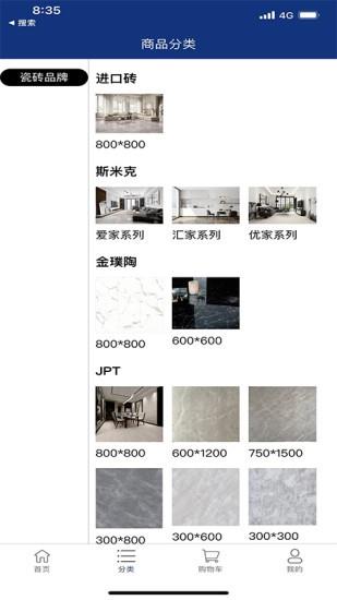 砖饰名家截图
