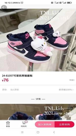 集优童品截图