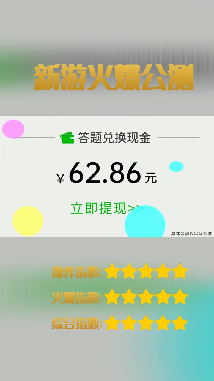 数字大富翁截图