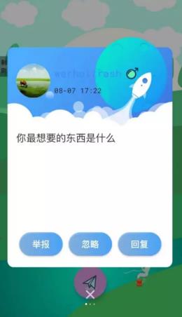 可乐漂流瓶截图