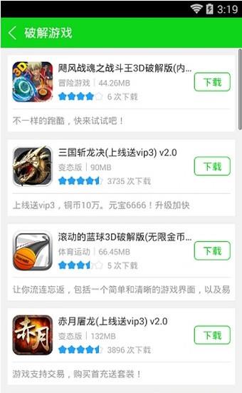 盒子截图