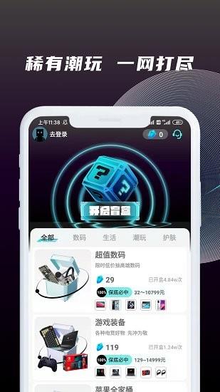 神奇魔盒截图