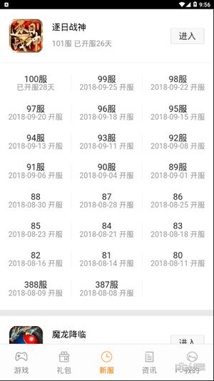 松鼠截图