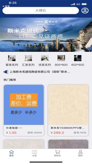 砖饰名家截图