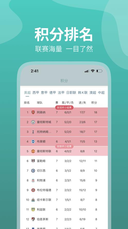 树懒体育截图