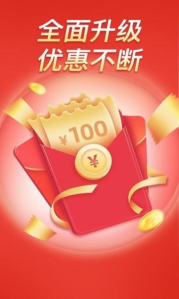 惠省多多截图