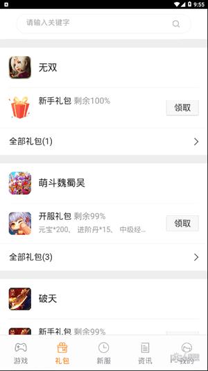 松鼠截图