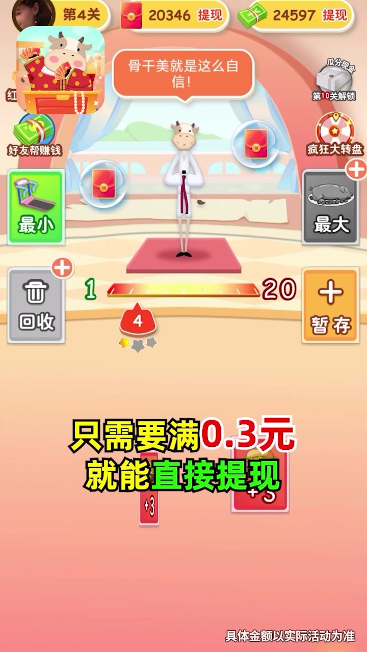 数字大富翁截图