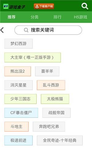 K8盒子截图